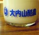 大内山牛乳