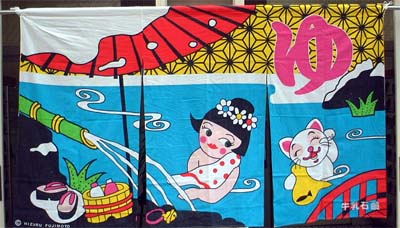 牛乳石鹸ののれん